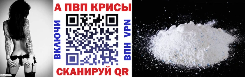 APVP VHQ  mega как зайти  Соль-Илецк 