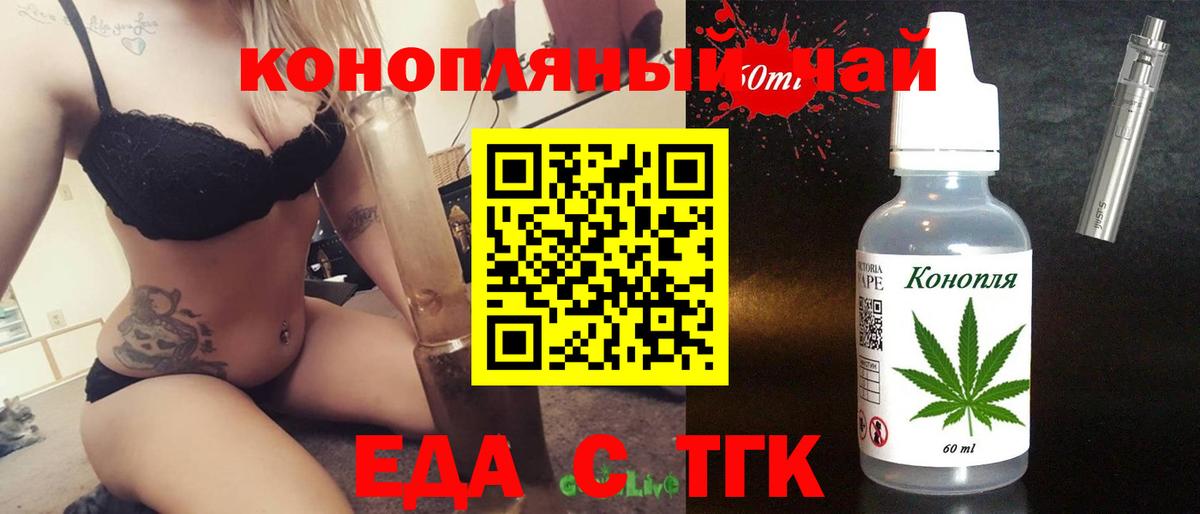 Соль-Илецк  Cannafood марихуана  Вход с VPN 