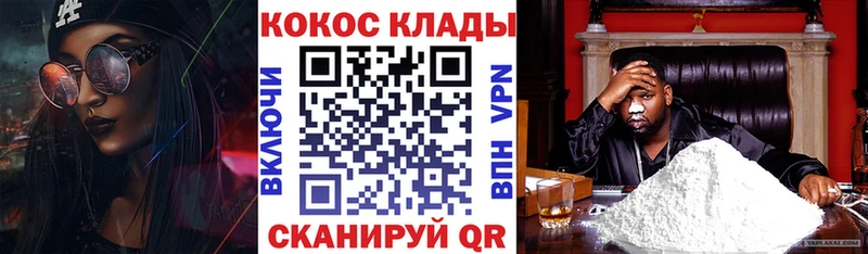 Кокаин Перу  Соль-Илецк 