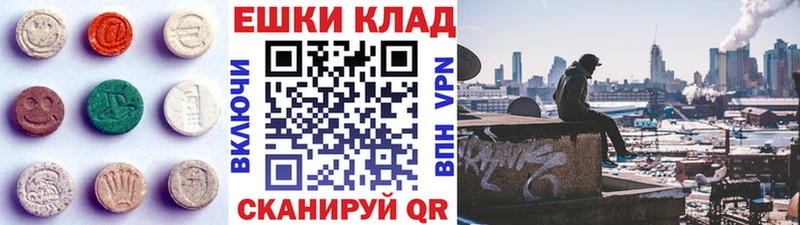 наркошоп  Соль-Илецк  Ecstasy VHQ 