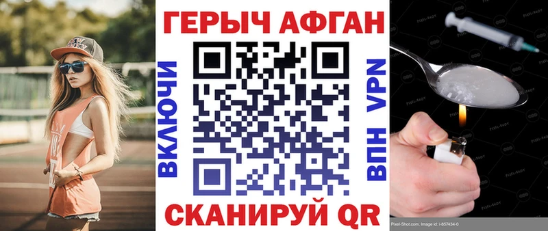 ГЕРОИН белый  закладки  MEGA зеркало  Соль-Илецк 
