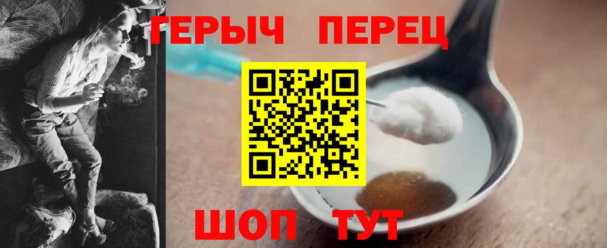 ГЕРОИН афганец Соль-Илецк