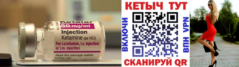 Кетамин VHQ  Соль-Илецк 