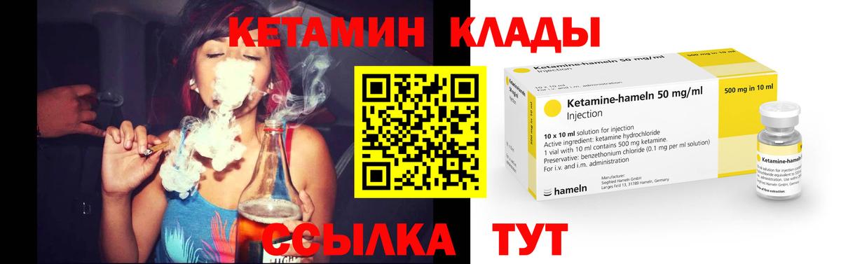 Кетамин VHQ  Вход с VPN  Соль-Илецк 
