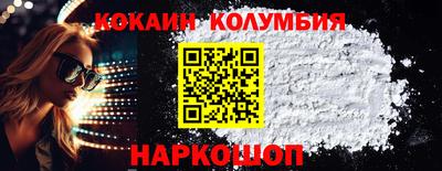 кокаин колумбия Рузаевка