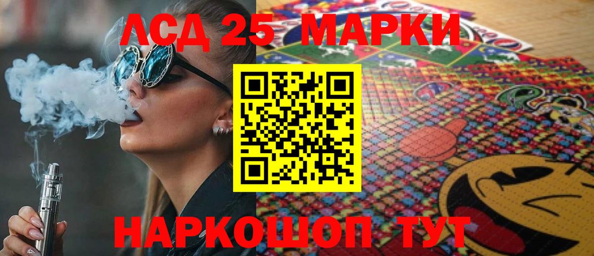 Соль-Илецк  LSD-25 экстази кислота  Вход с VPN  ЛСД экстази кислота 