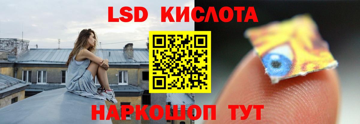 ЛСД экстази кислота Соль-Илецк