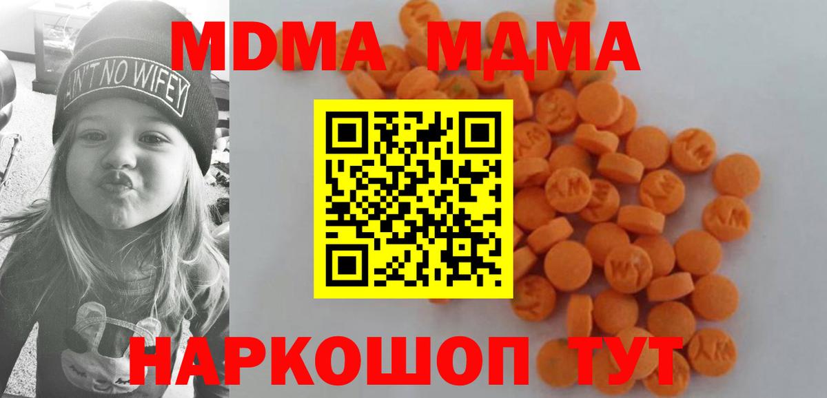 MDMA Molly Соль-Илецк