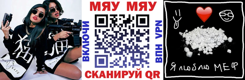 МЯУ-МЯУ кристаллы  Соль-Илецк 
