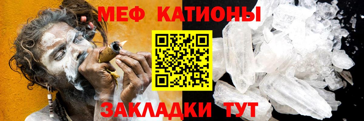 Меф мяу мяу кристаллы Соль-Илецк