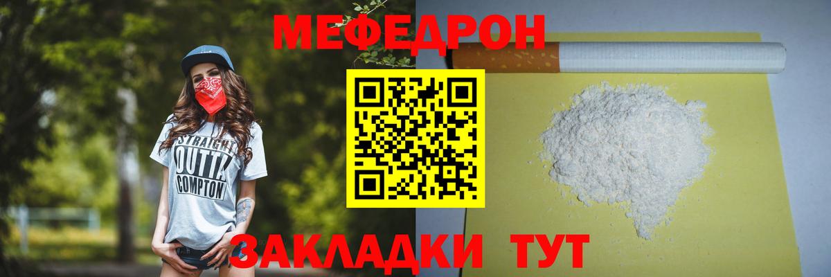 МЕФ  Меф  Соль-Илецк  Вход с VPN  Меф мяу мяу 