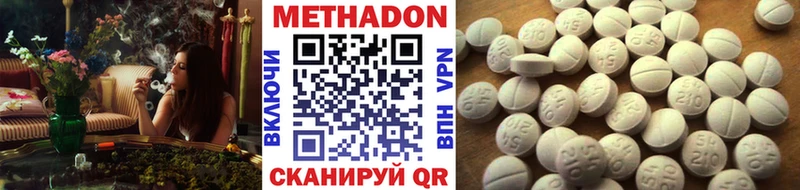 МЕТАДОН VHQ  Соль-Илецк 
