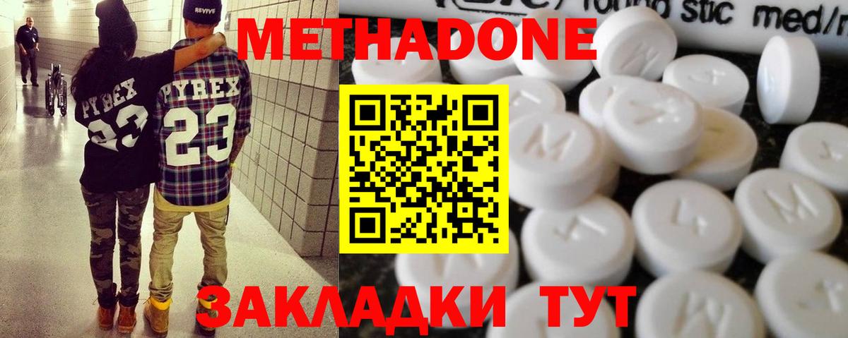 МЕТАДОН белоснежный  МЕТАДОН белоснежный  Вход с VPN  Соль-Илецк 