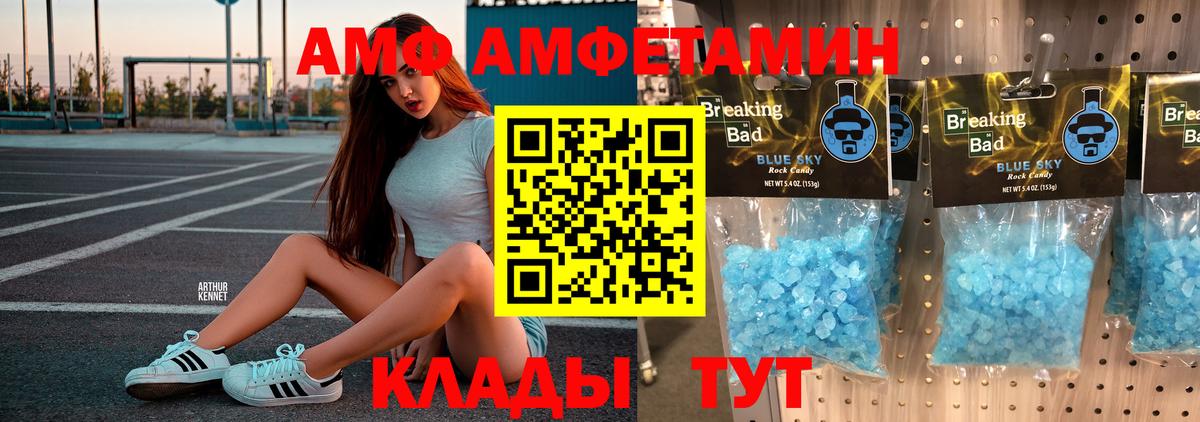 Соль-Илецк  Метамфетамин мет  Вход с VPN  Метамфетамин мет 