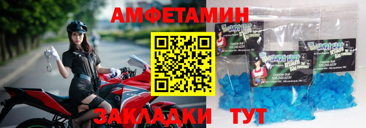 Метамфетамин Methamphetamine Соль-Илецк