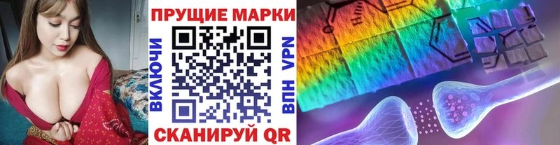 Марки NBOMe 1,5мг Соль-Илецк
