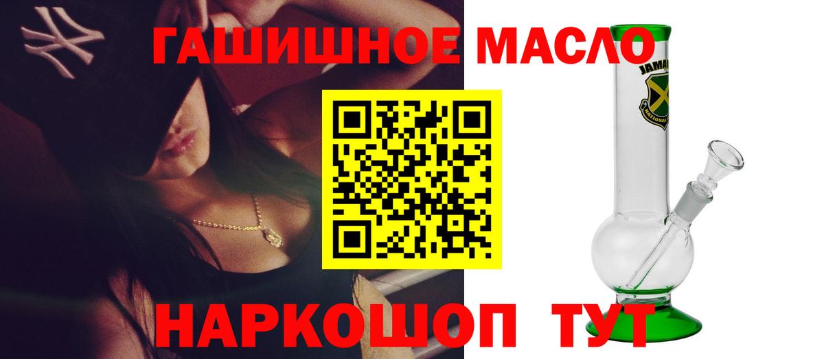 магазин  наркотиков  ТГК THC oil  Вход с VPN  Соль-Илецк  Дистиллят ТГК THC oil 