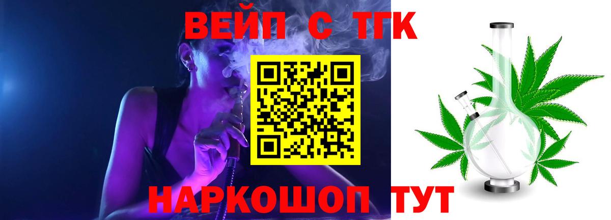 ТГК THC oil Соль-Илецк