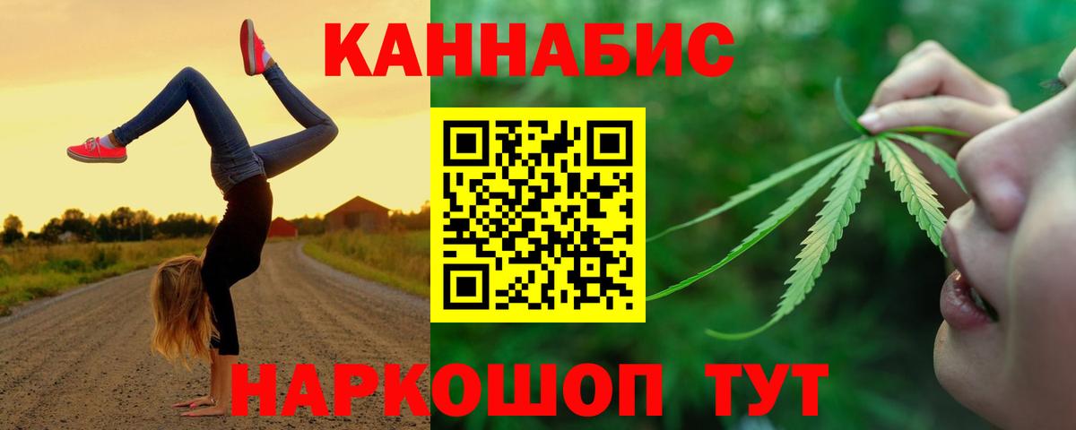 Бошки Шишки ГИДРОПОН  Канабис LSD WEED  Вход с VPN  Соль-Илецк  Каннабис Ganja  Бошки Шишки OG Kush 
